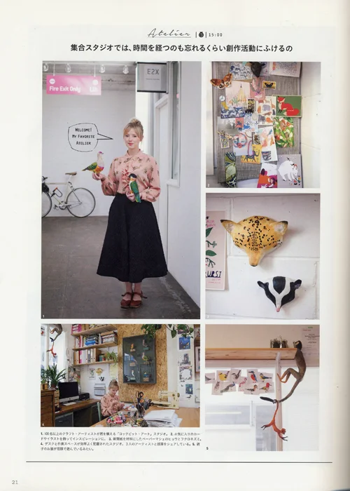 chic chic japan - 2014