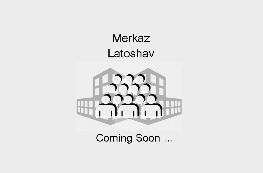 Merkaz latoshav.jpg