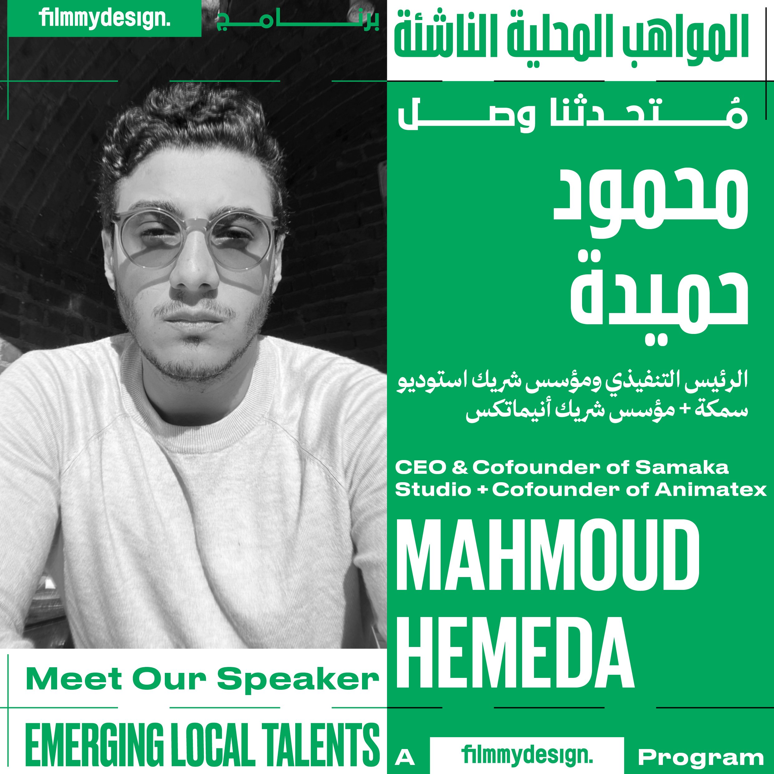 FINAL_ELTSpeakers_Mahmoud Hemeda.jpg