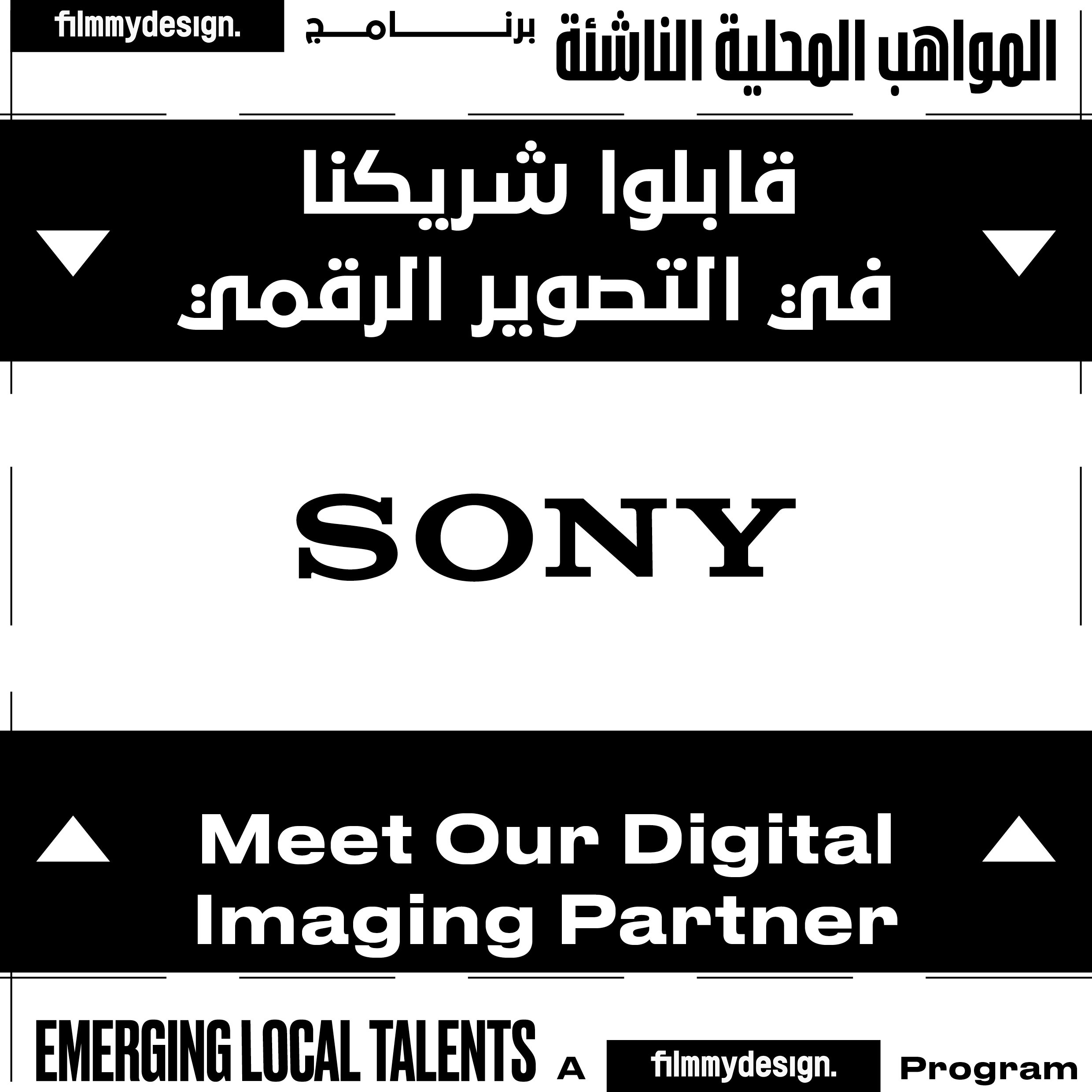 FINAL_ELT_Partners_Sony.jpg