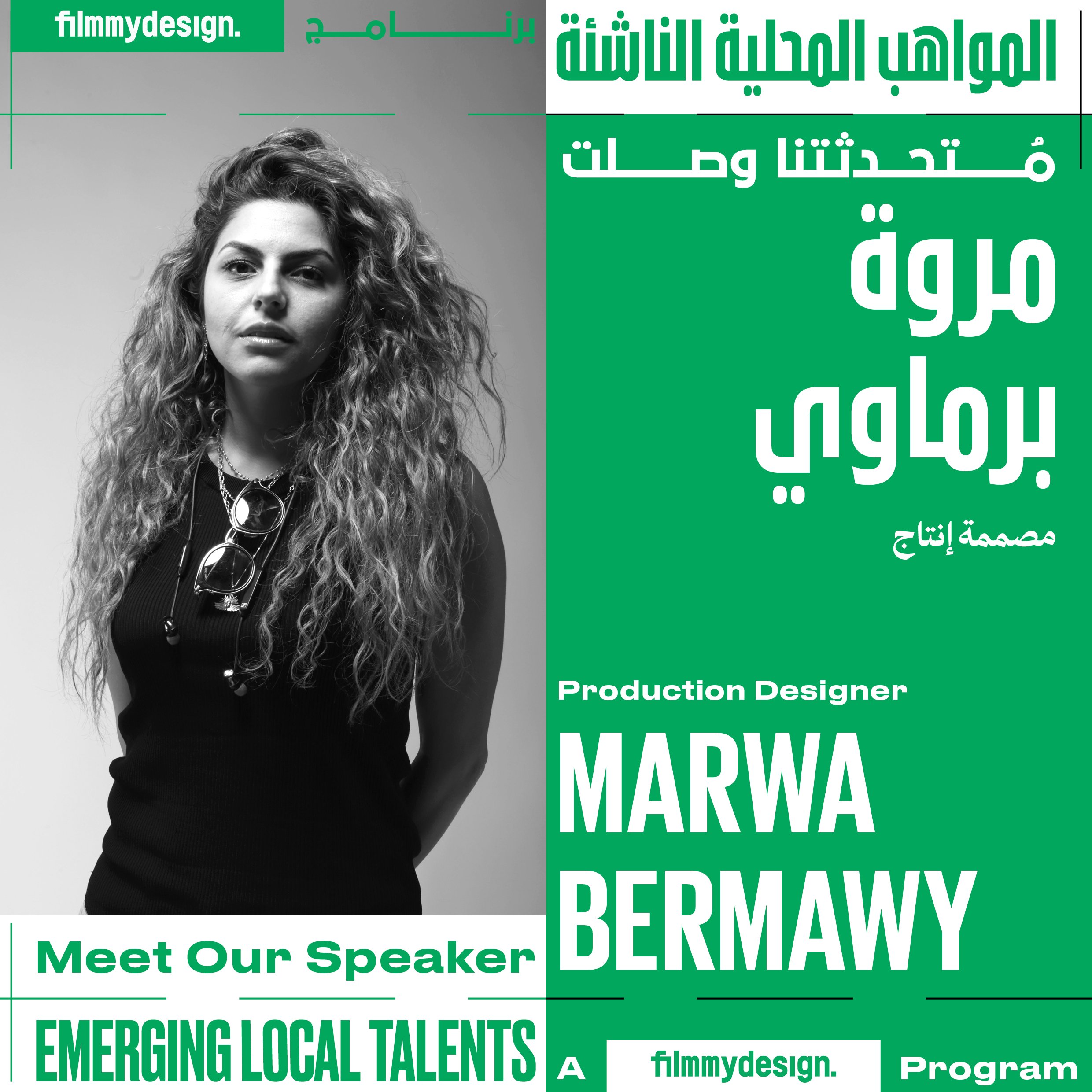 FINAL_ELTSpeakers_Marwa Bermawy.jpg