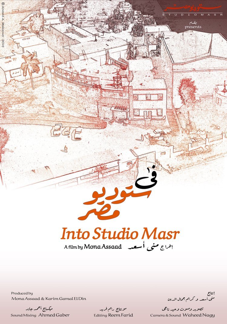 Into Studio Masr