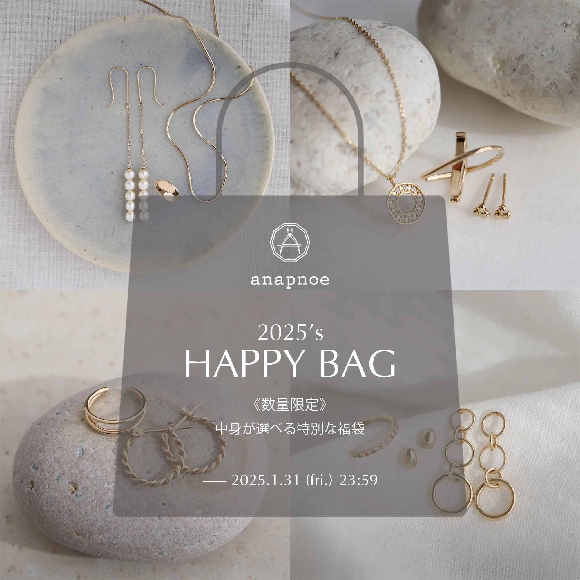 エノイénoi 【ハッピーボックス 2025 】