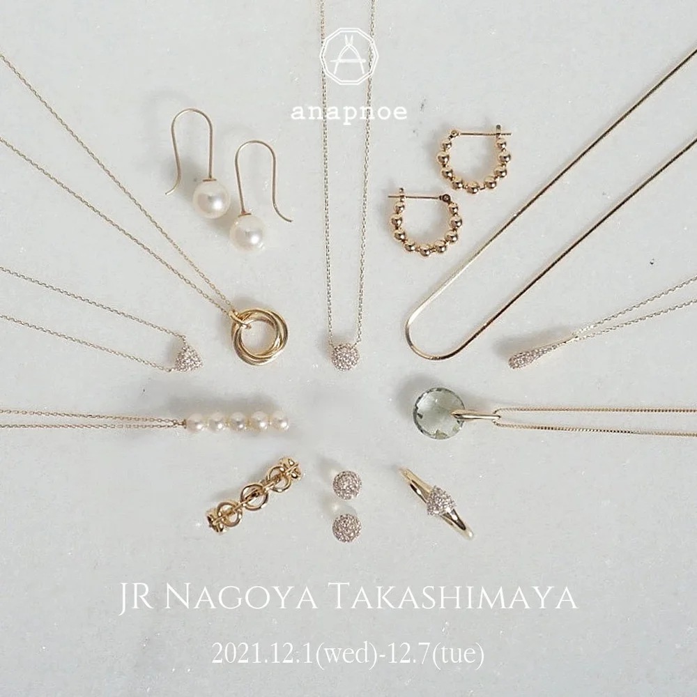 ジェイアール名古屋タカシマヤ 期間限定ショップ Anapnoe ジェイアール名古屋タカシマヤ 期間限定ショップ Anapnoe