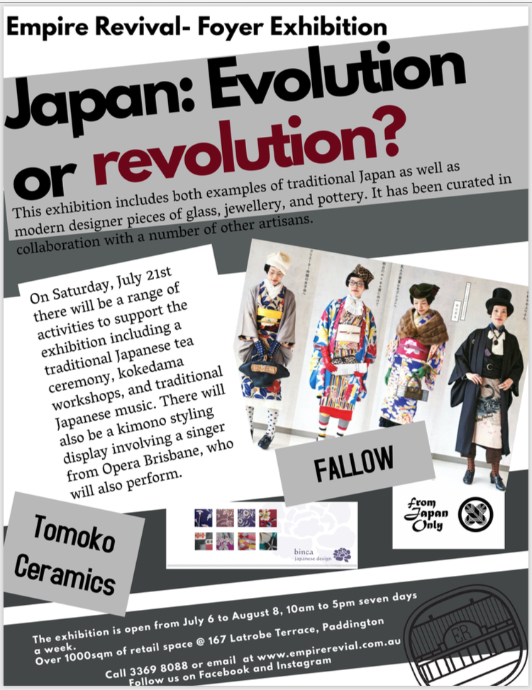 「Empire Revival」展示会 | オーストラリアの「Paddington Antique Centre」