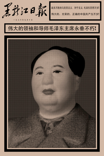 MAO IS DEAD
