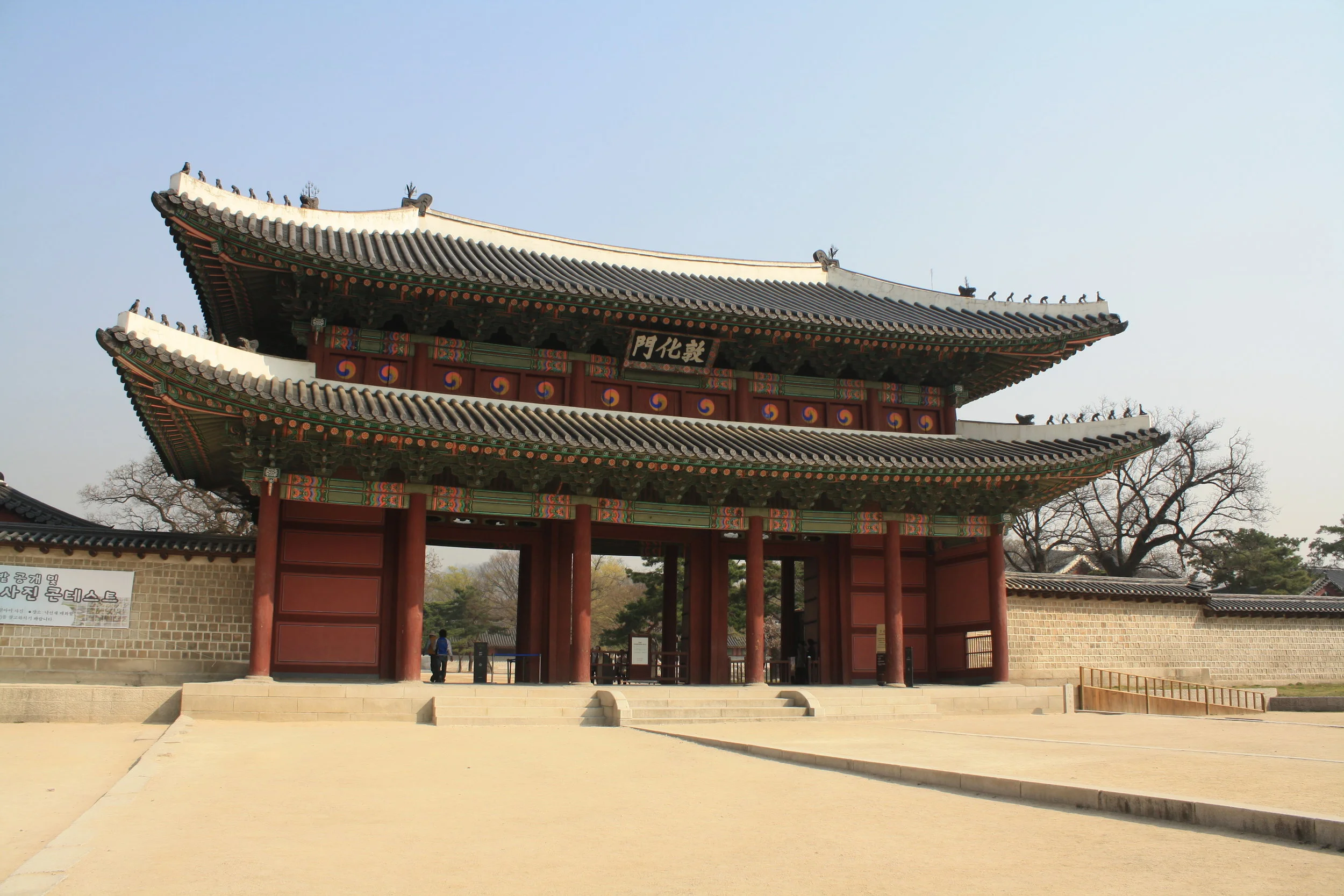 Seoul i våra hjärtan