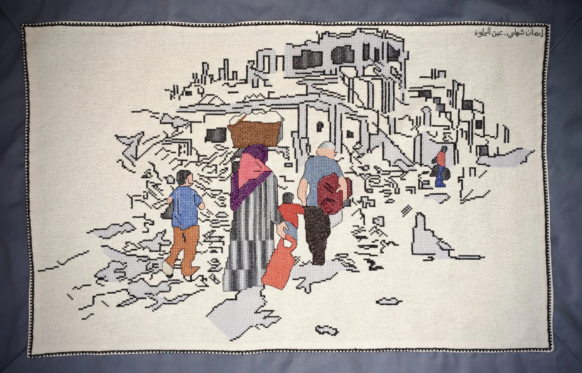 Palestine+Museum+US+-+Homeless+Family,+Gaza.jpg