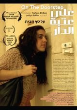 Free virtual screening of the documentary film "On the Doorstep," directed by Sahera Dirbas.