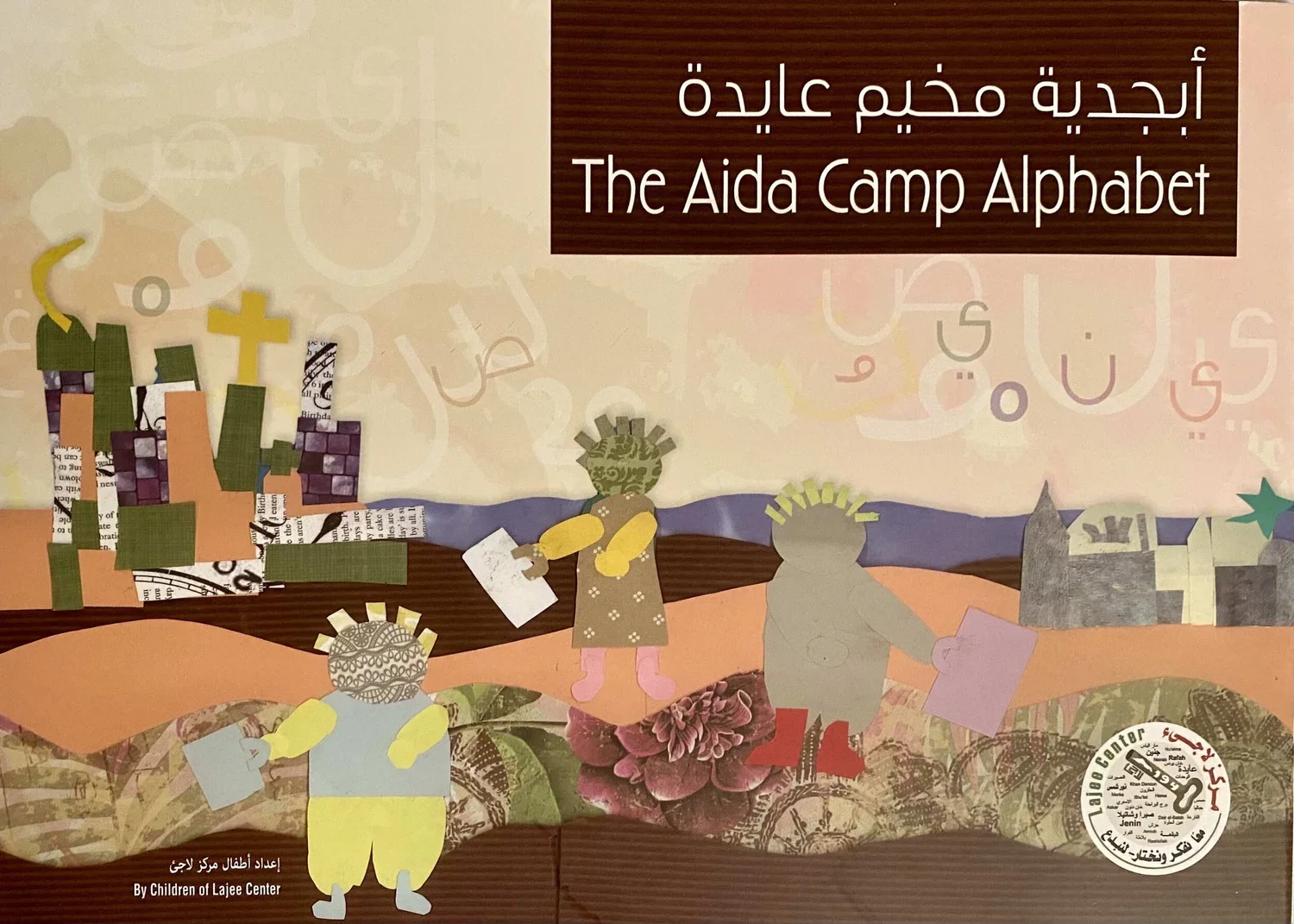 The Aida [Refugee] Camp Alphabet Book