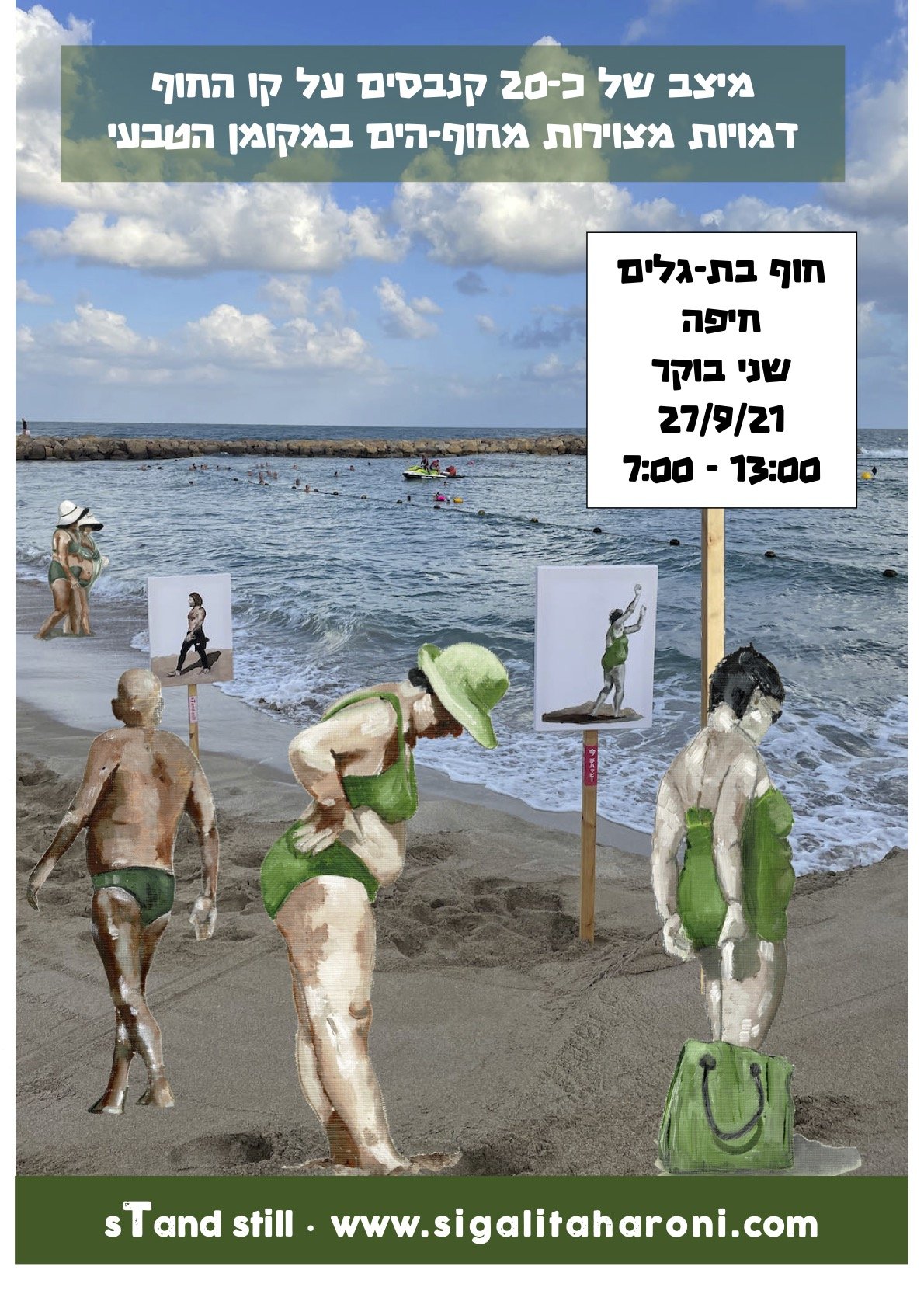 14_בת גלים_חיפה.jpg