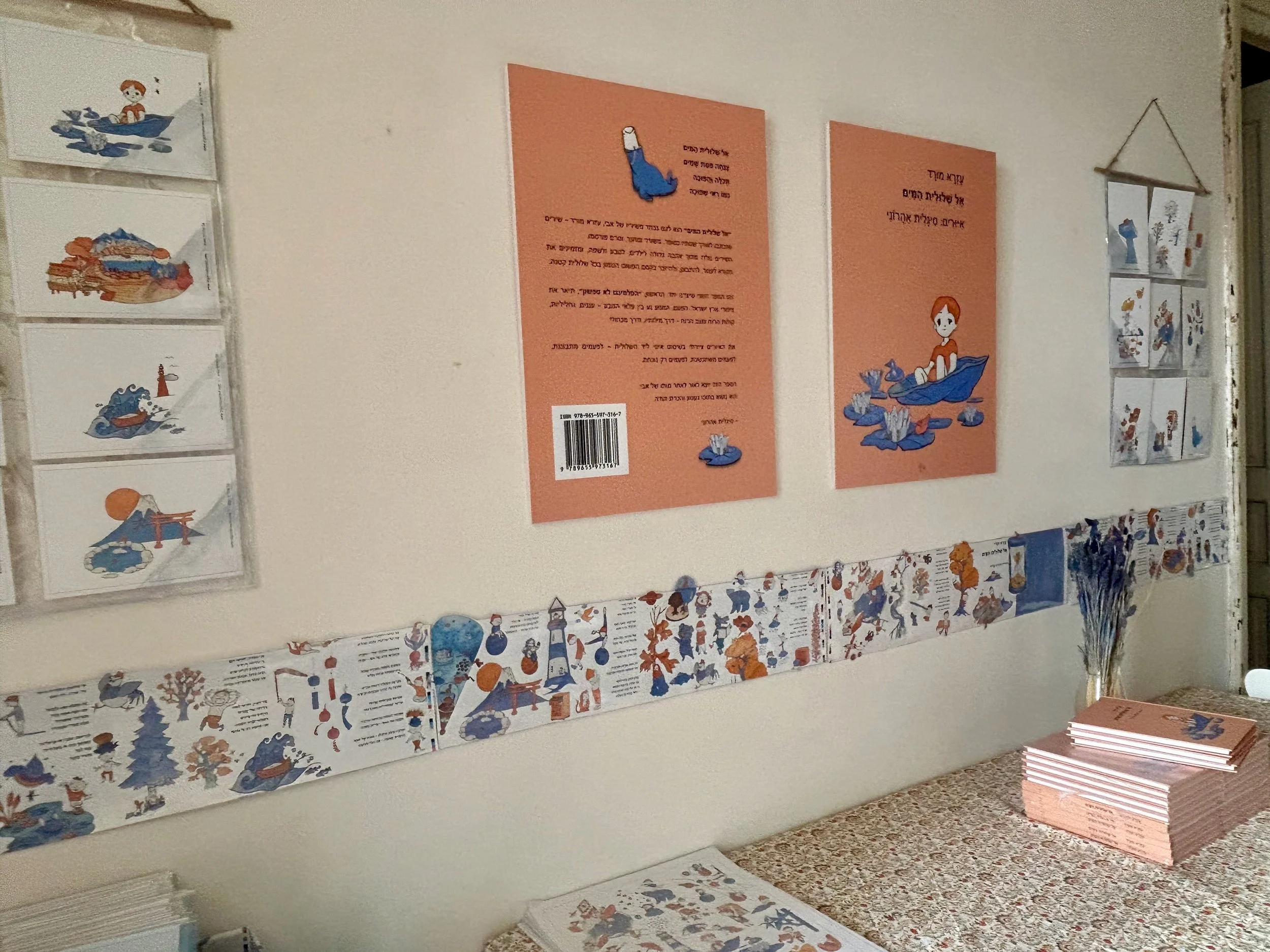 השקת הספר - יפו