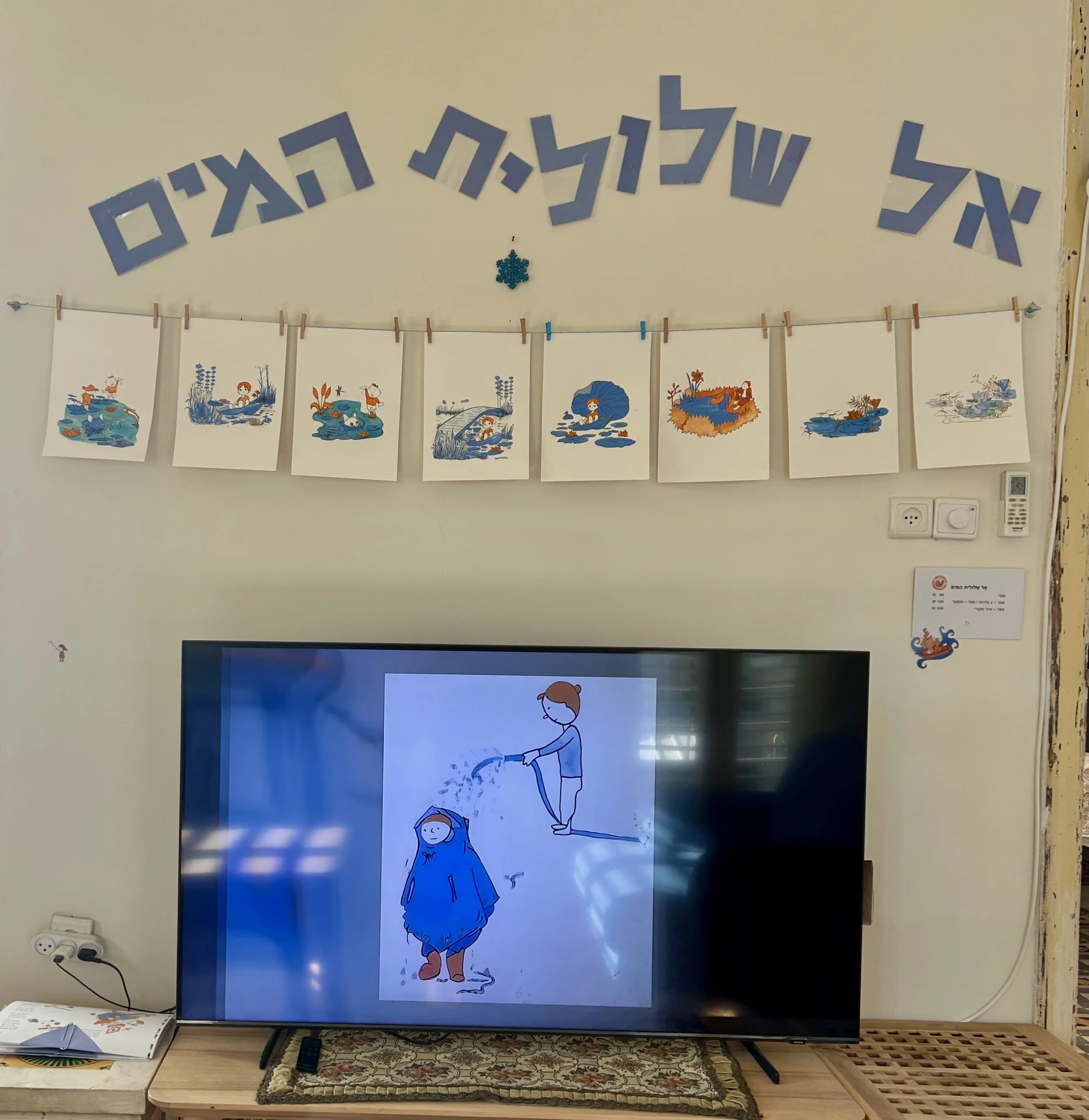 השקת הספר - יפו