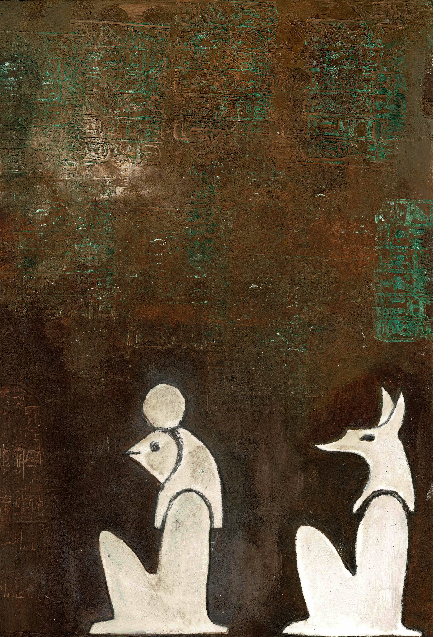 חרטומים 9.png