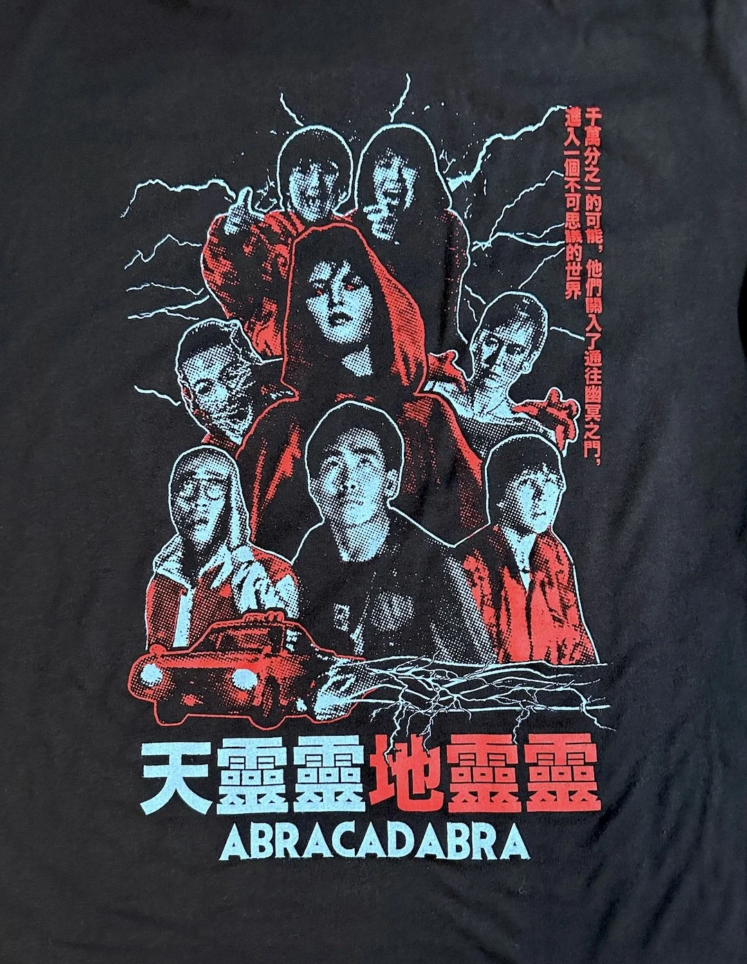Limited run screenprinted shirt for the film Abracadabra — TIM