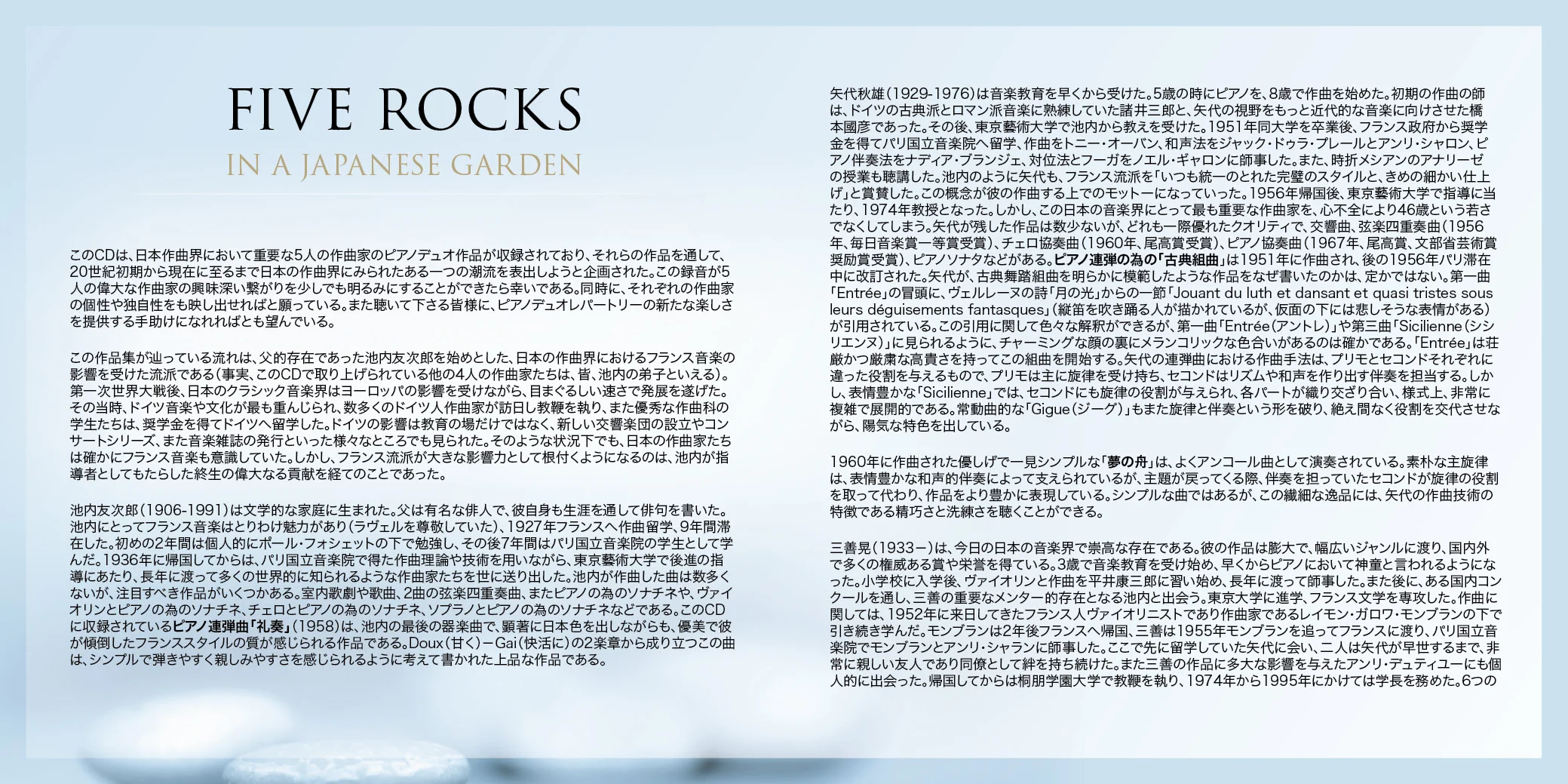 MAST_101311 auro go cd design_booklet v4 6.jpg