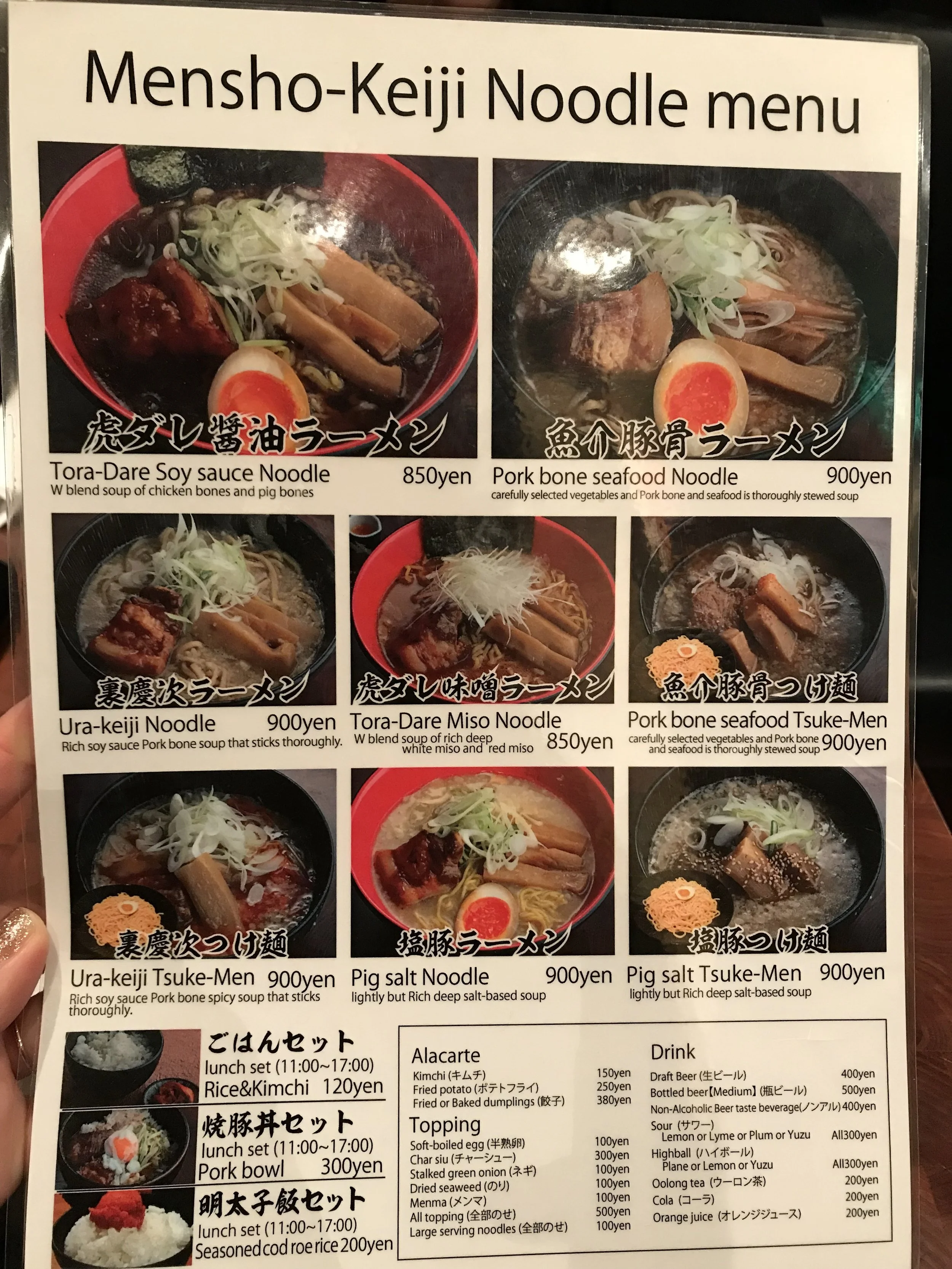 When everything on the menu looks good
