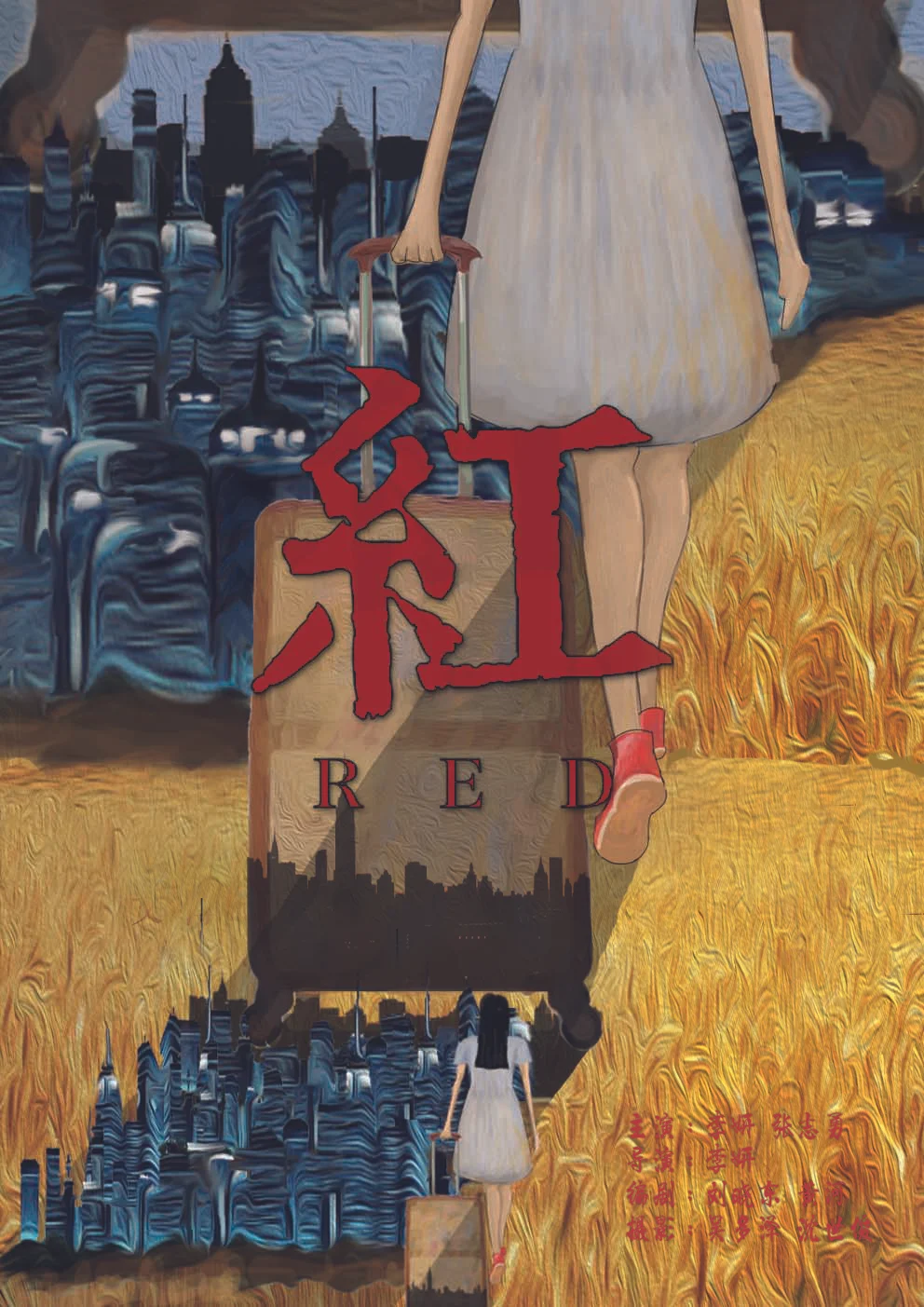 国内短片精选 A Selection of Short Chinese Films