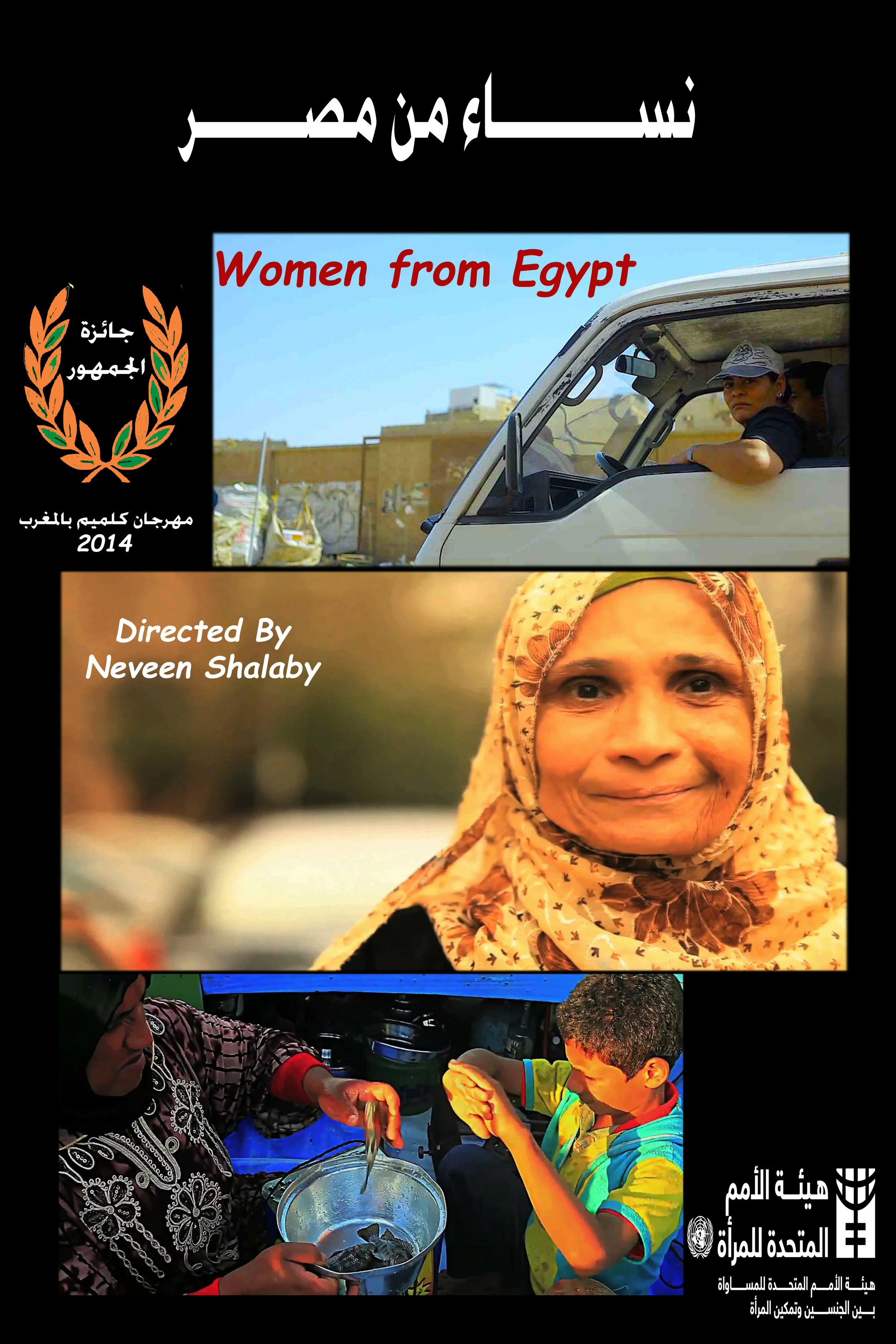 Women from Egypt Three women from Egypt hold jobs that are usually occupied by men. They are struggling to provide for their children under difficult financial circumstances... Read More