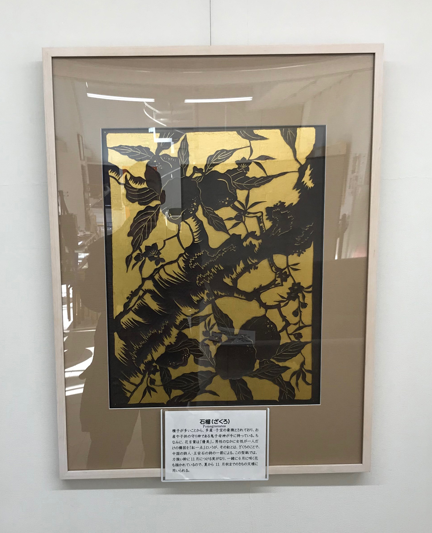 Stencils - Tokyo Museum 10.jpg