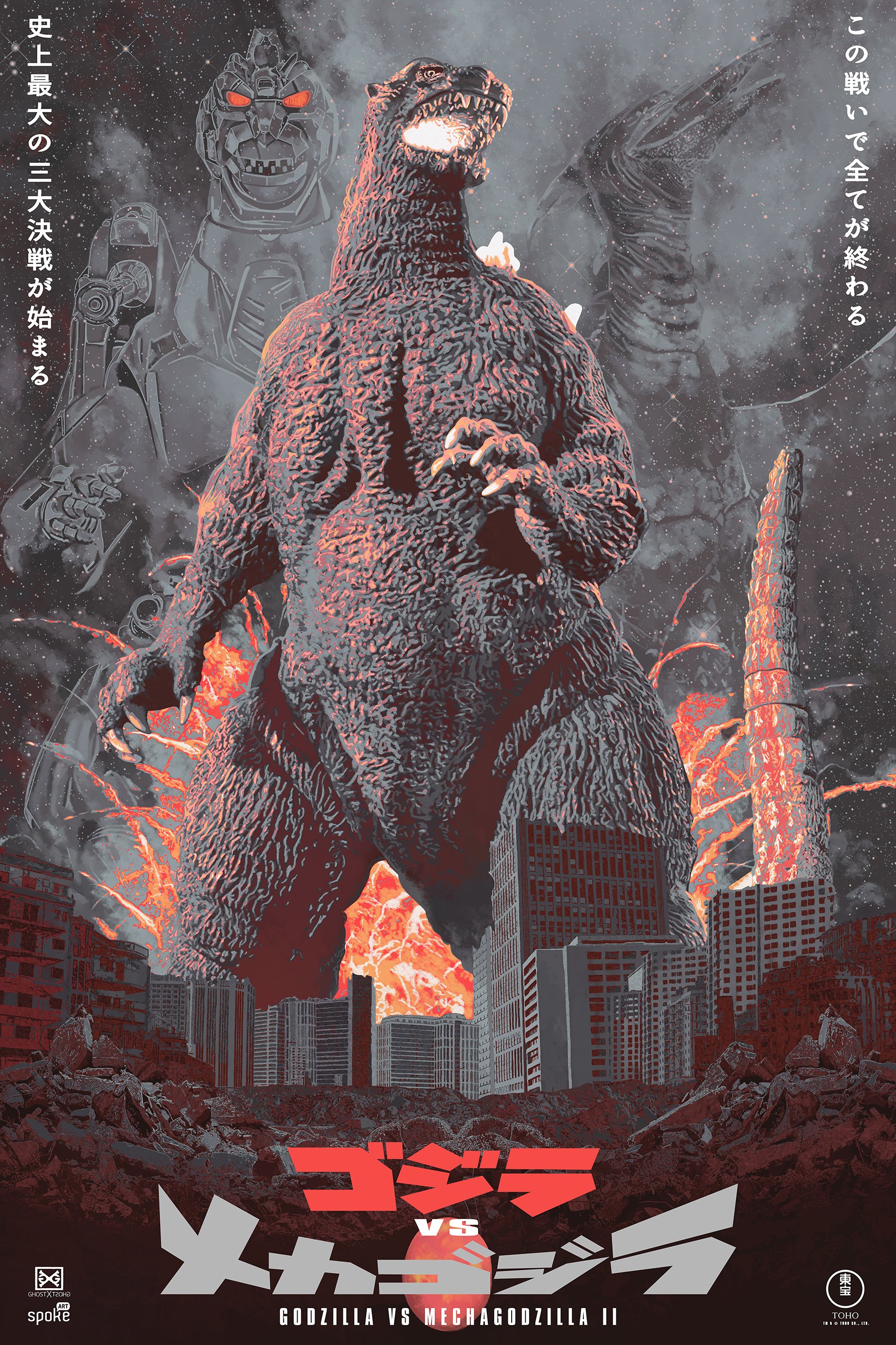 Godzilla vs Mecha (Final Small).jpg