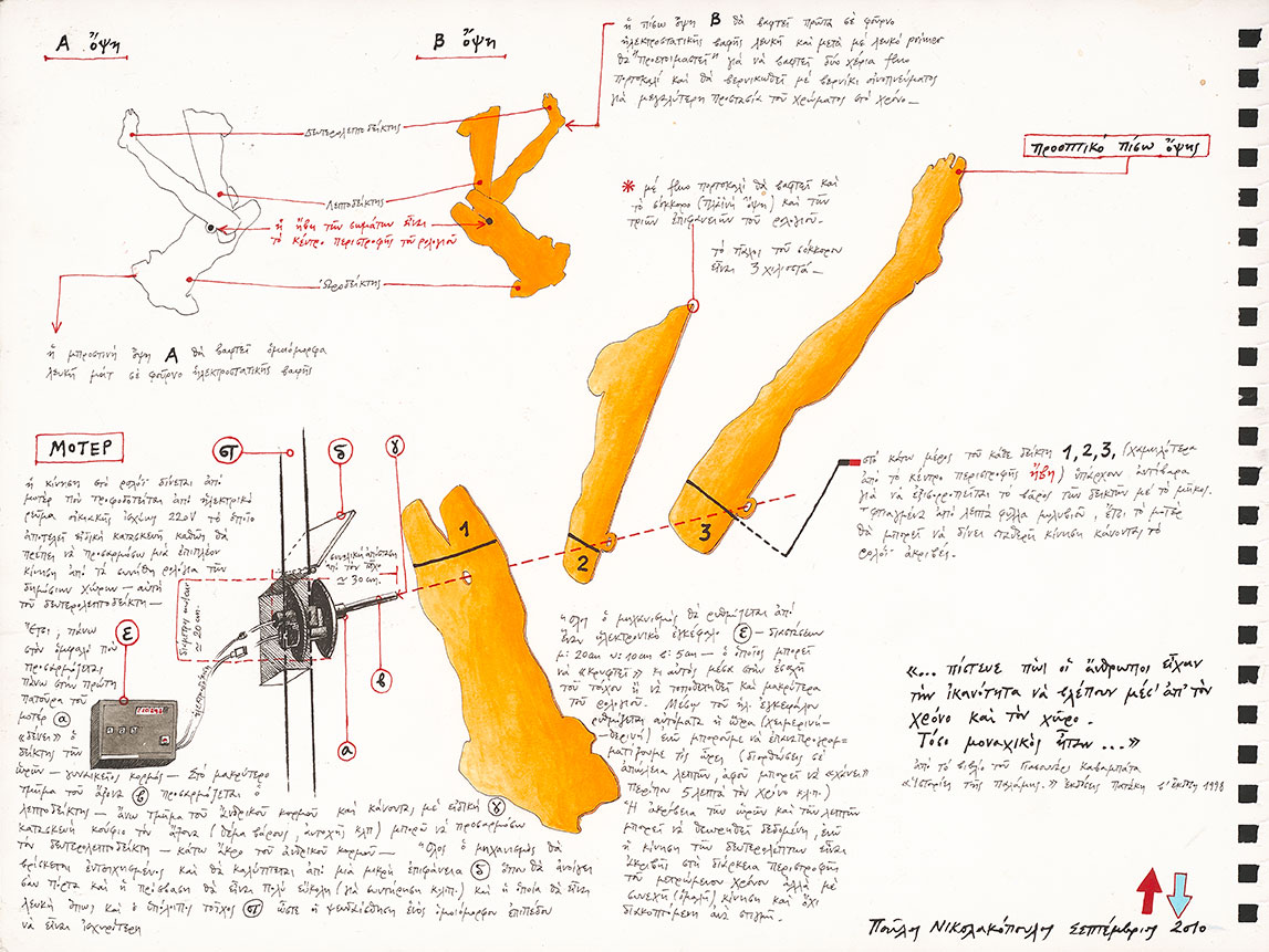 PN,-Vae-Soli,-2010,-drawing.jpg