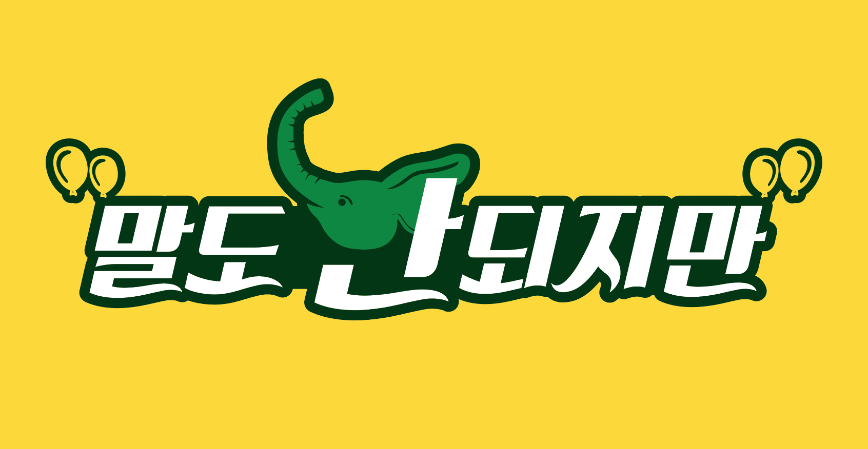Campaign Slogan Design