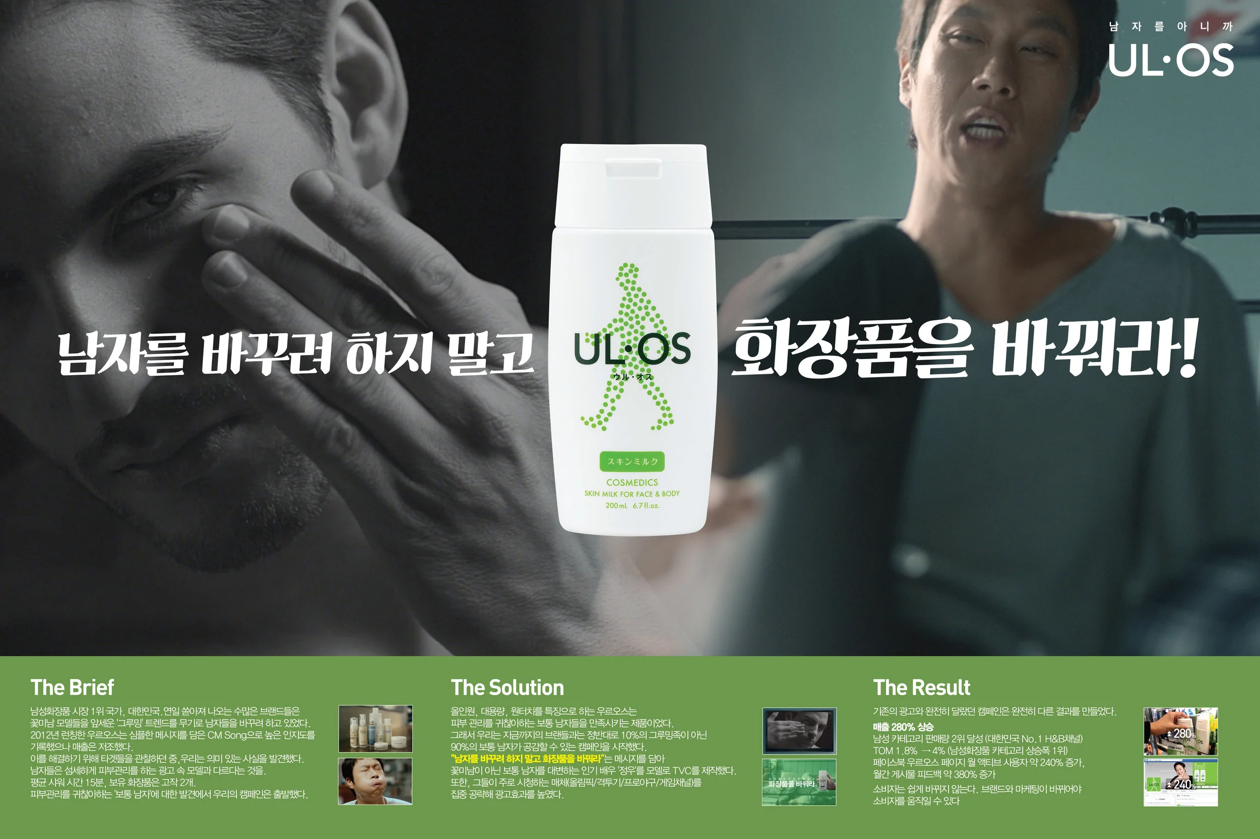 effie award Korea 2014 Gold/2015 Silver