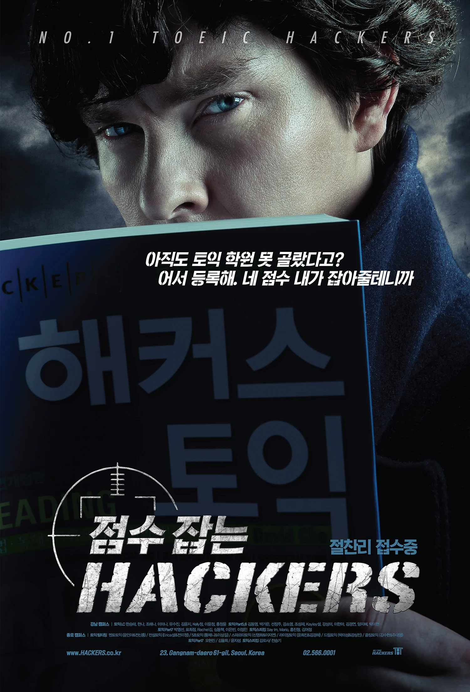 s해커스2차 포스터_D.jpg