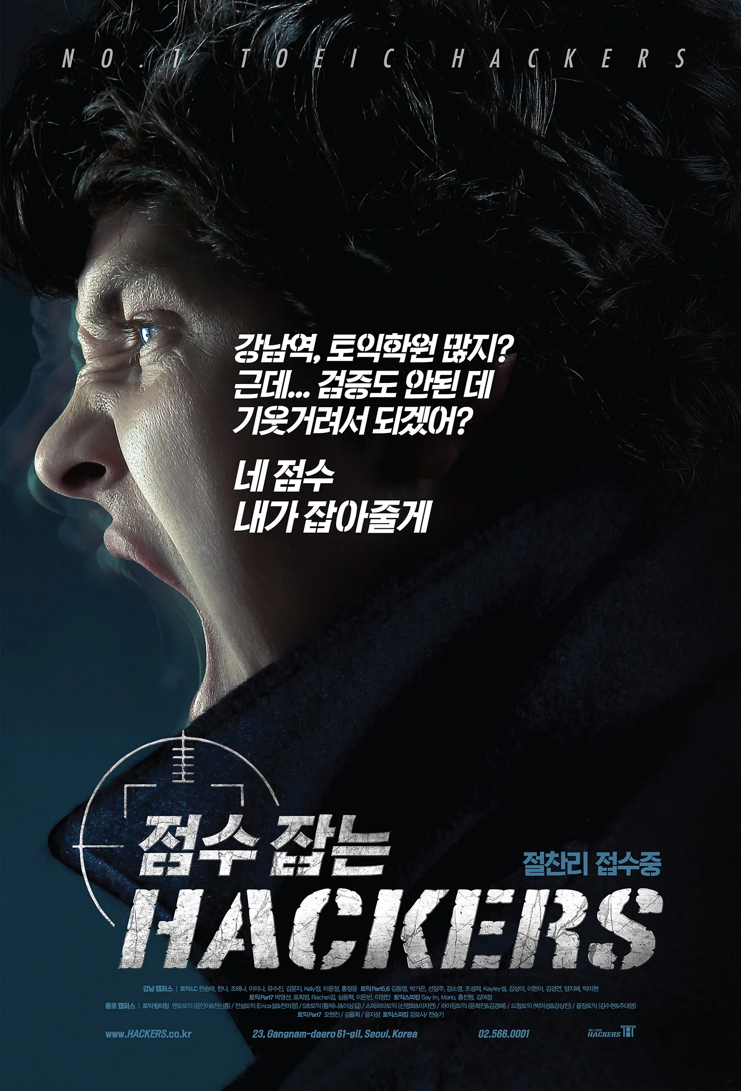 s해커스3차 포스터_H copy.jpg