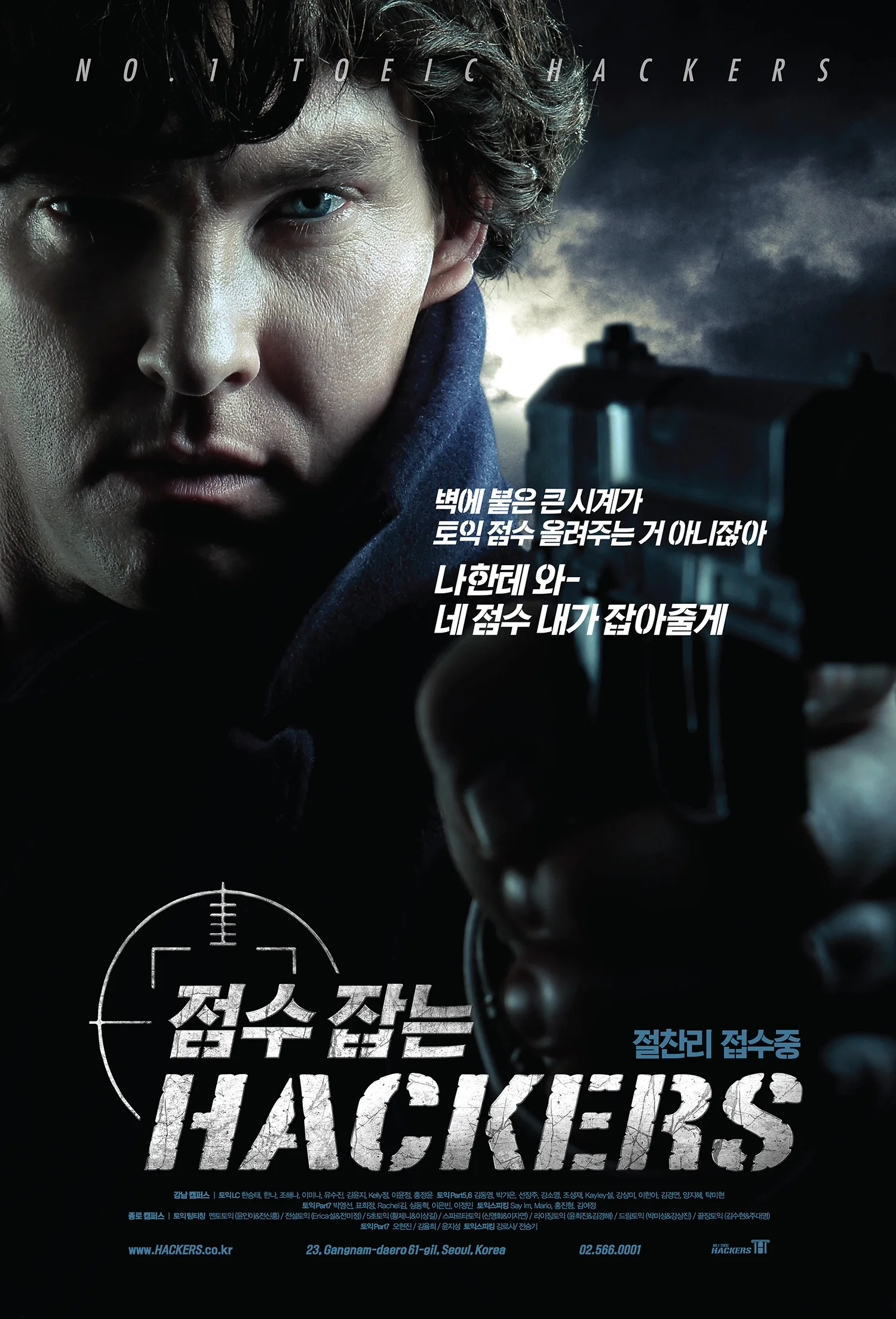 s해커스4차포스터_K.jpg