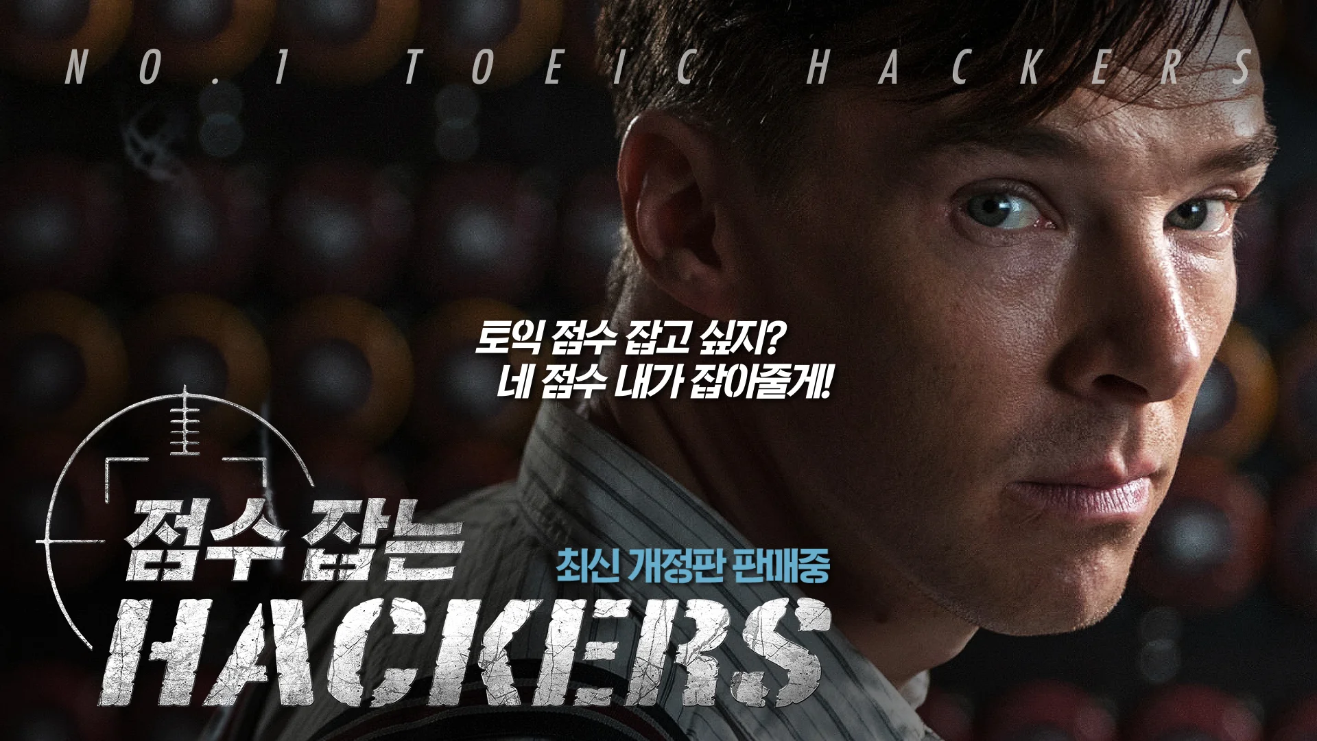 Collaboration X The Movie Imitation Game_Gate Vision in GangNam Station