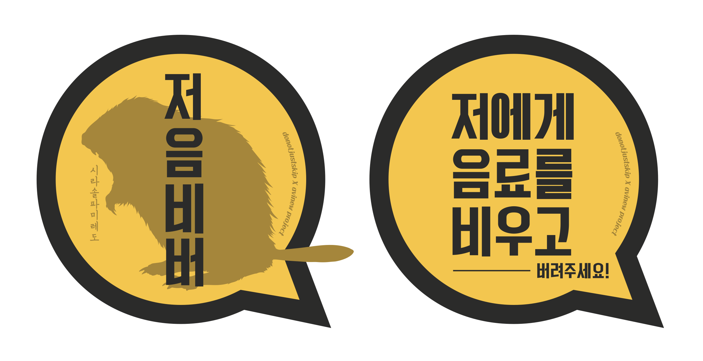 Campaign Design. 
