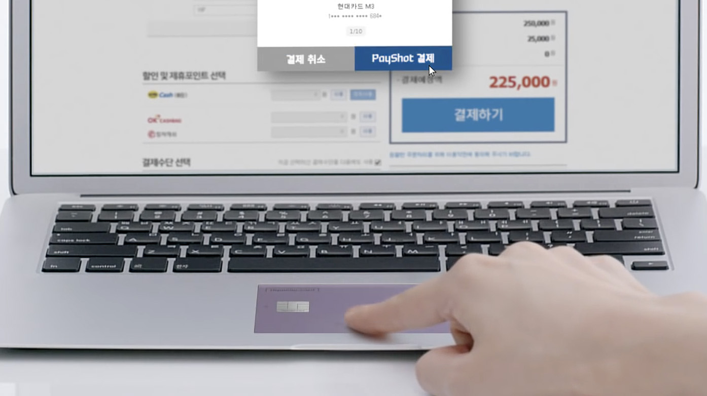 Digital Hyundai Card #4 PayShot
