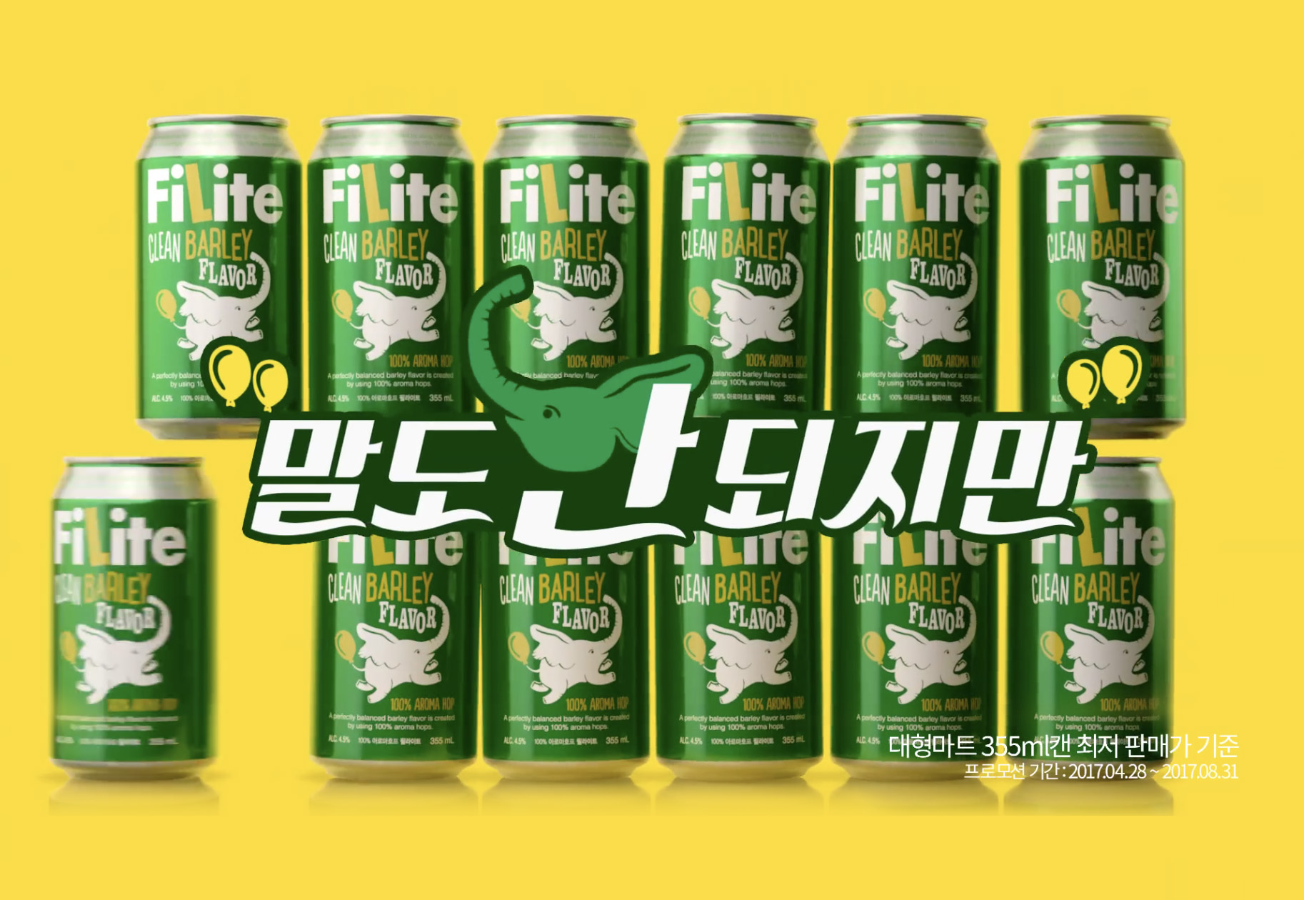    FiLite Launching Campaign    