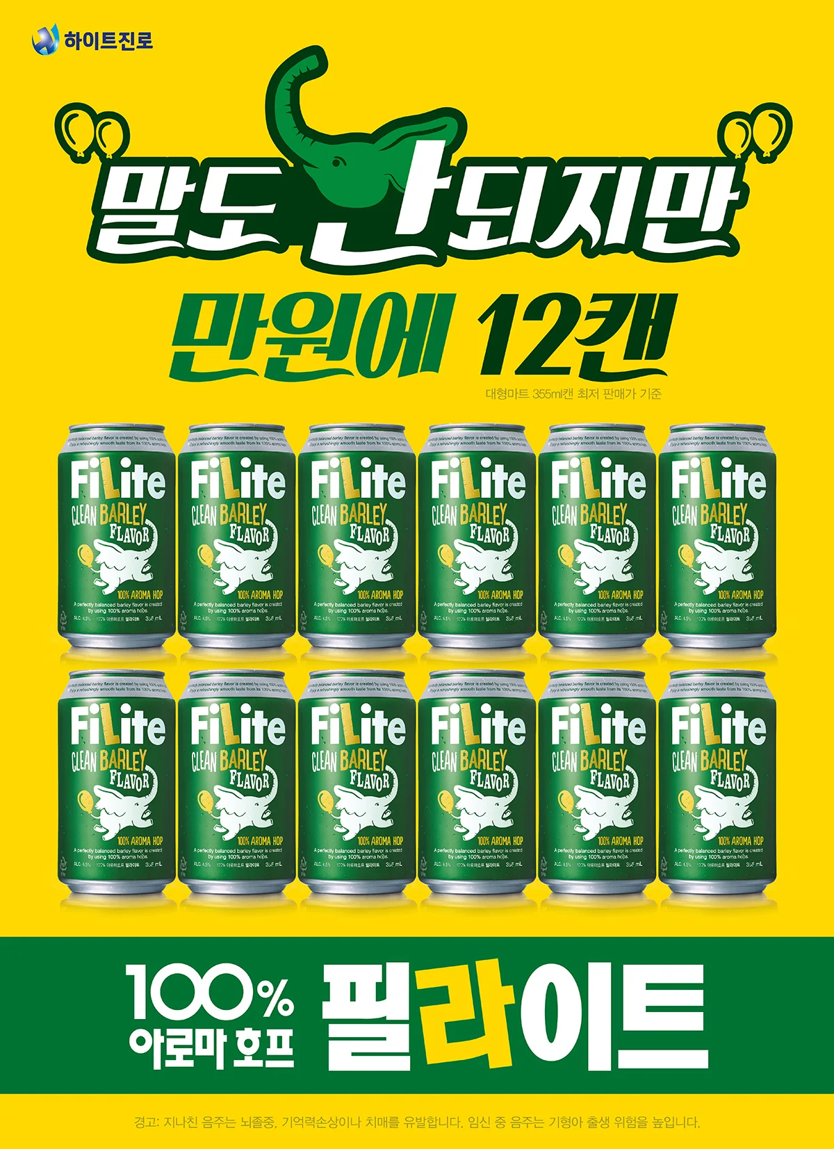 Poster (Key-Visual)