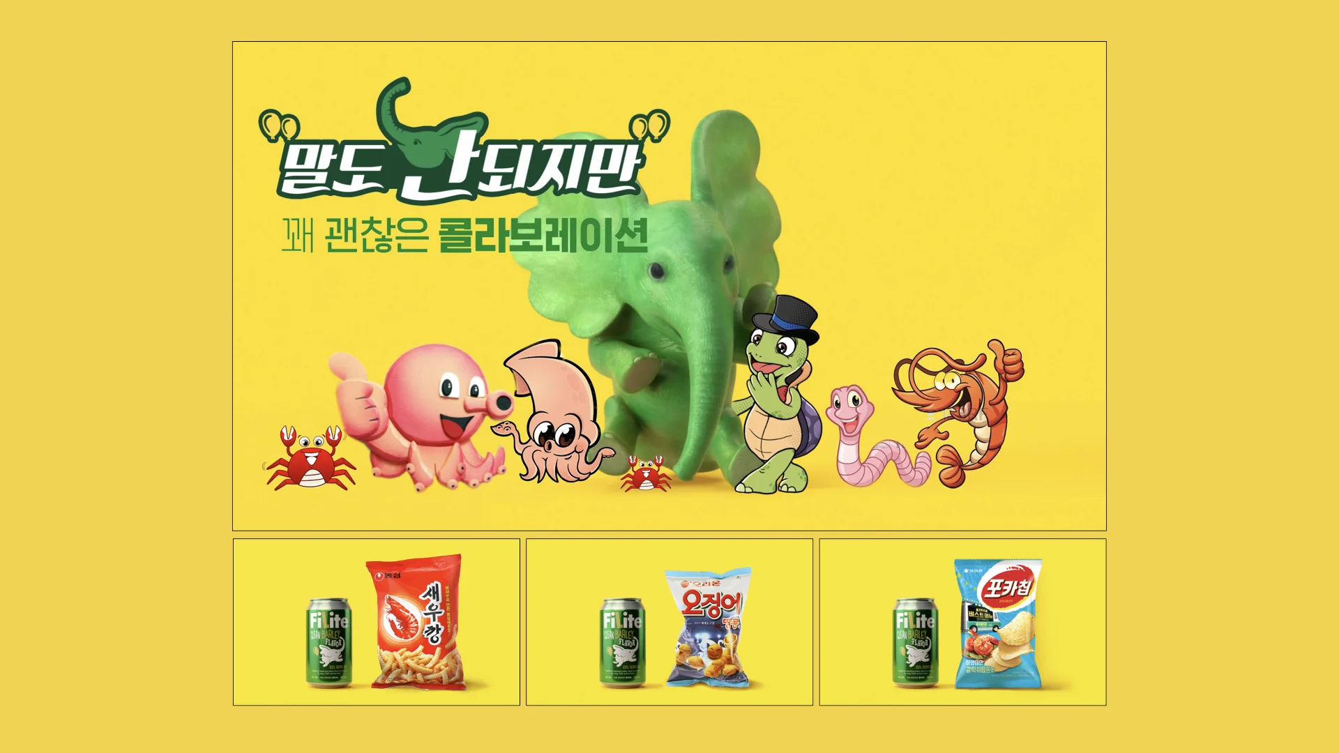 Collaboration promotion and content (Draft ver)