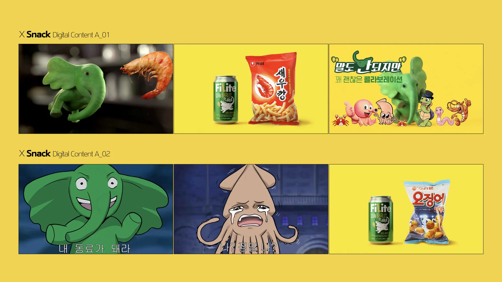 X Snack02.jpeg