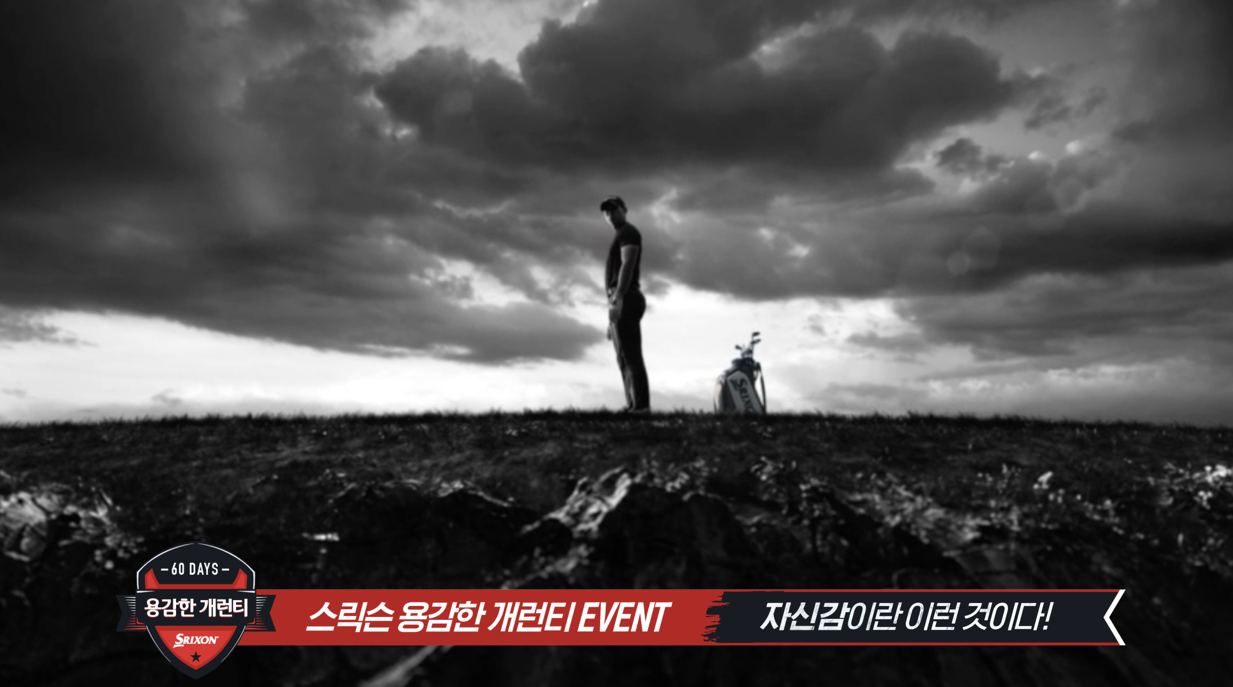 BRAVE GUAREENTEE PROMOTION