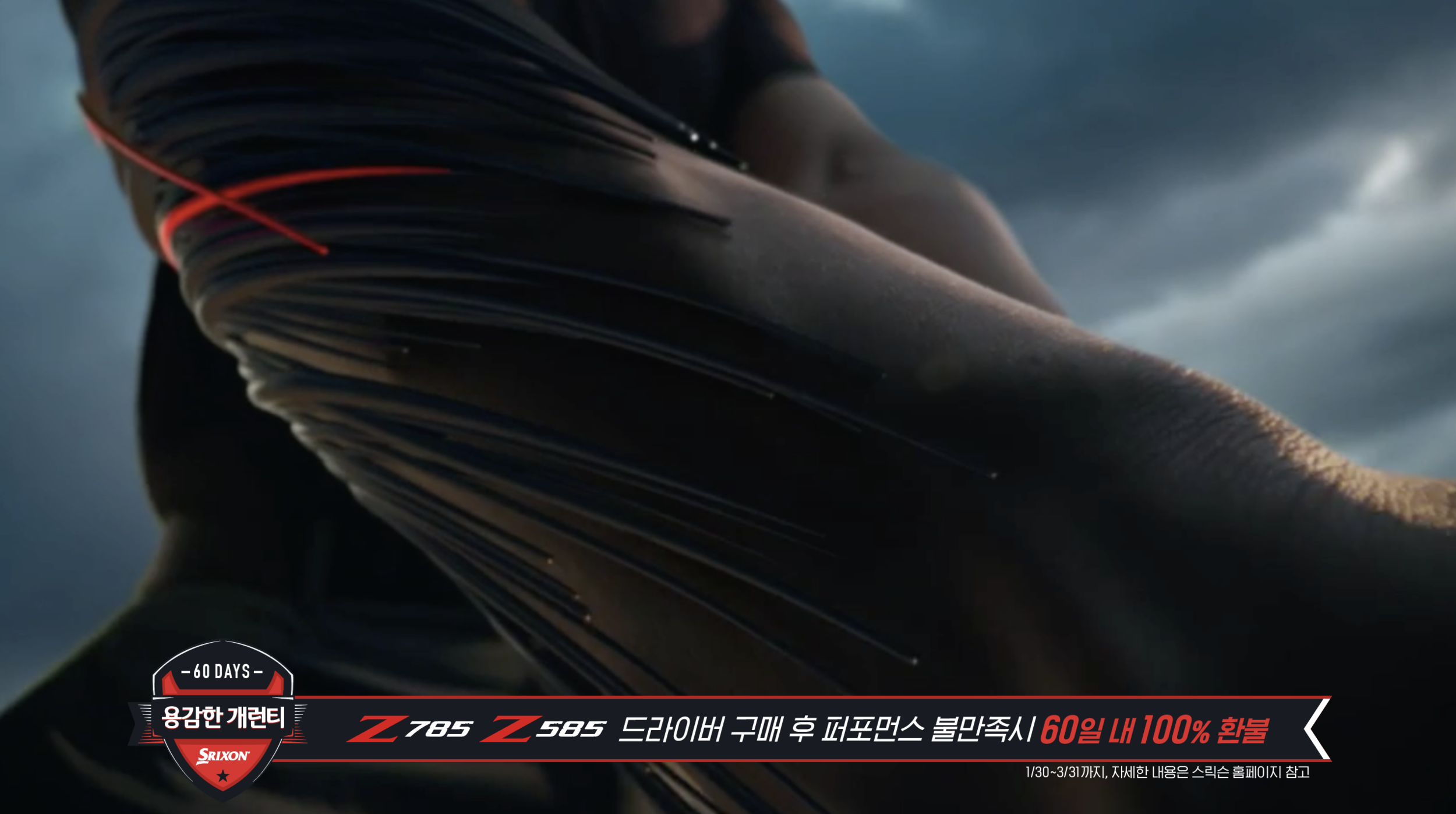 SRIXON OFFICAL WEB/MOBILE PAGE (Scrolled image)