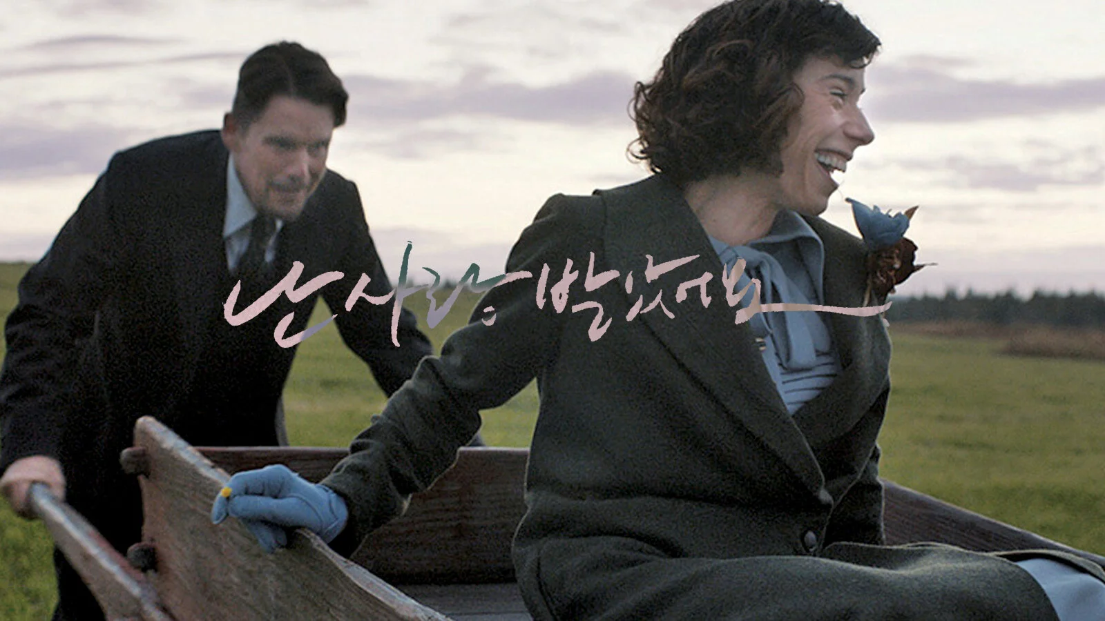 내사랑 캘리3.jpg