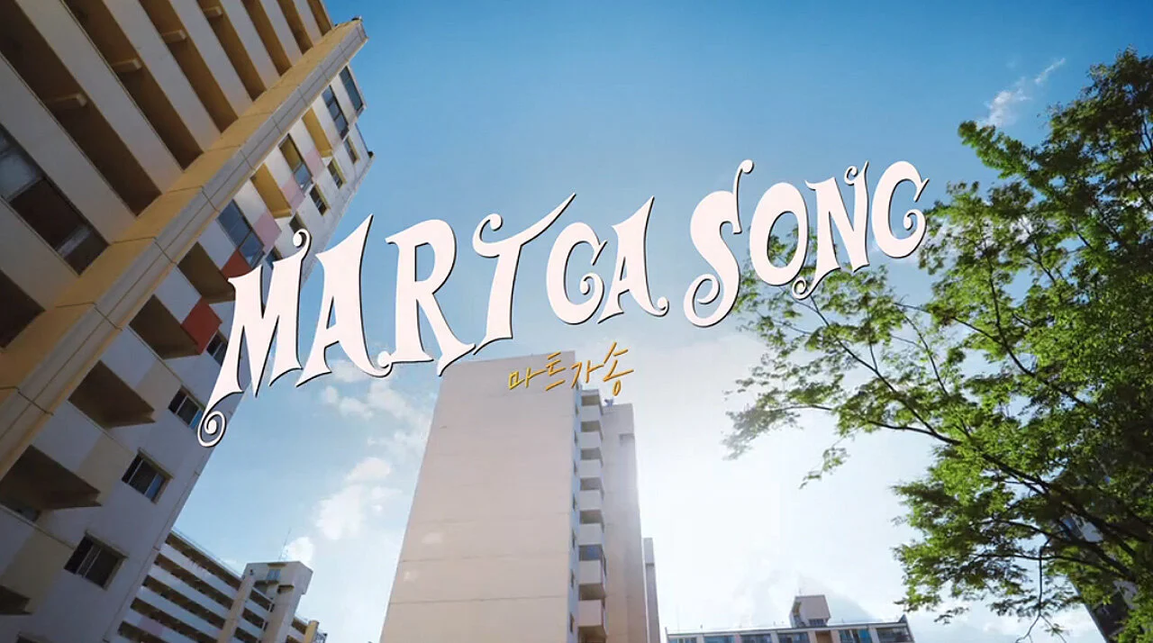 martgasongCover.jpg