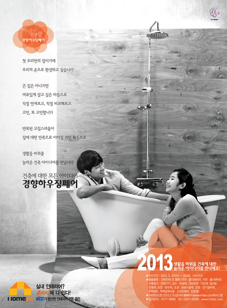 small_225x305_욕조잡지_전원주택라이프.jpg