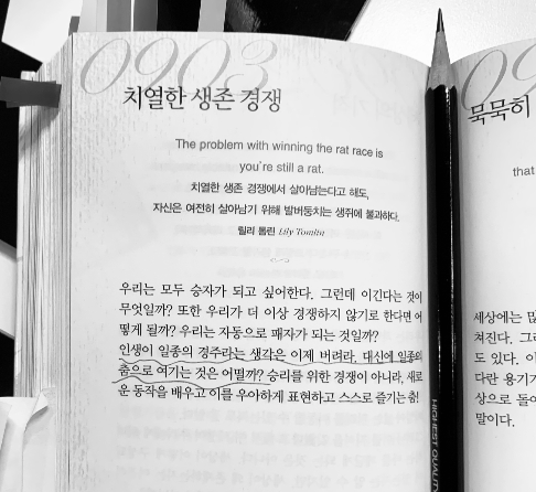 [광고인의 일] 승부에 대한 생각