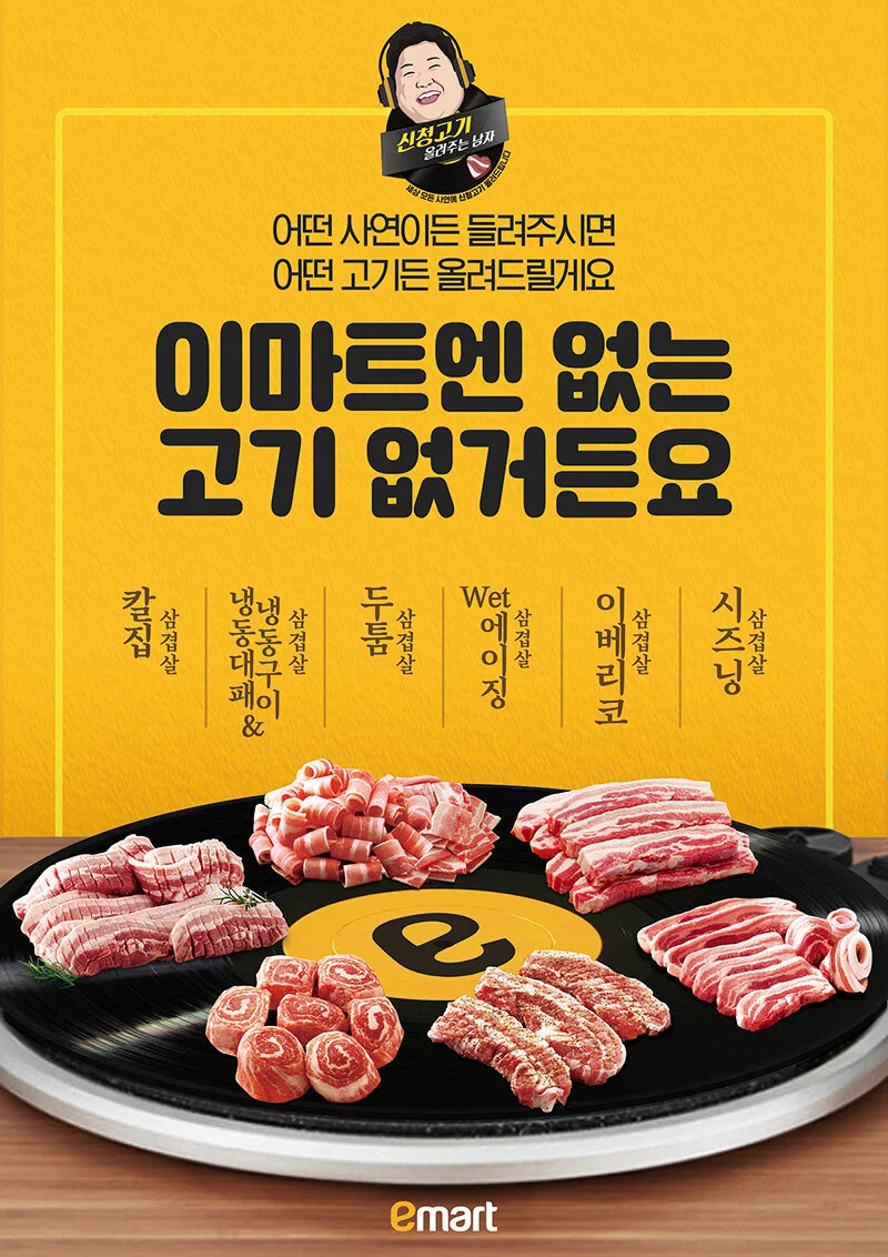 Poster (Hypermarket)