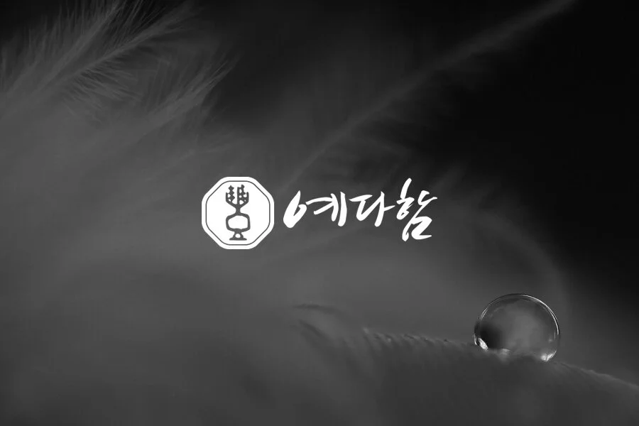 yedaham_Cover.jpg