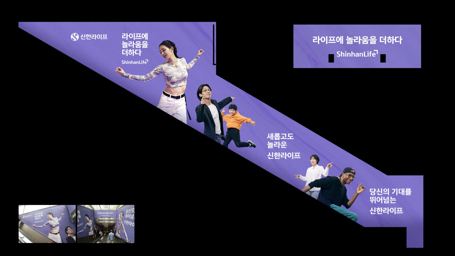 신한라이프IMC정리.009.jpeg