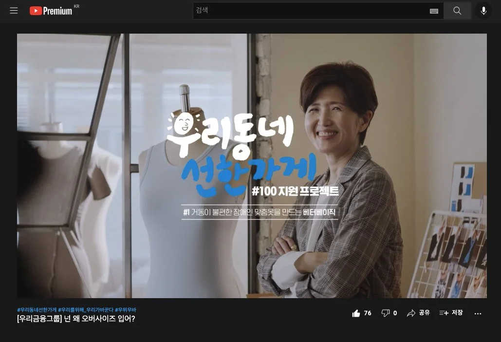 우리동네선한가게_캘리_유튜브.jpg