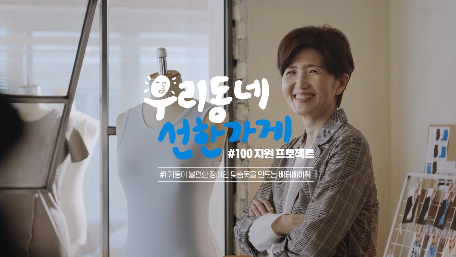우리동네선한가게_캘리.jpg