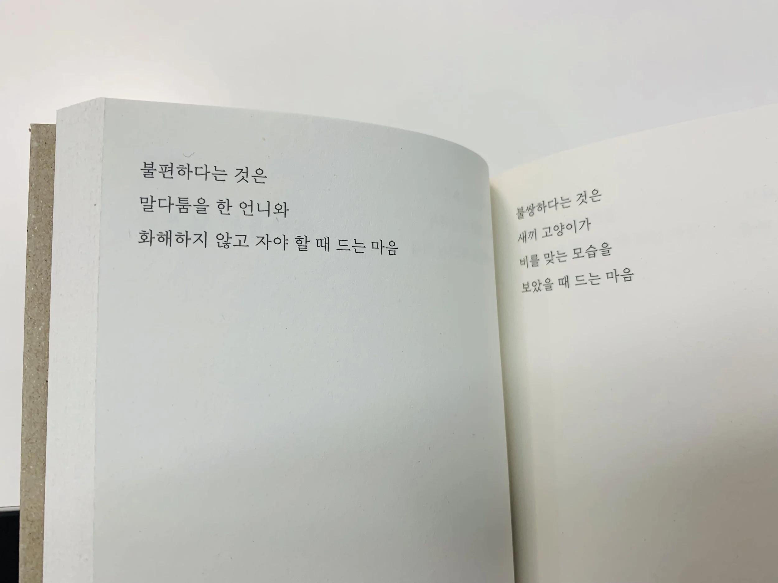 아홉살사전2.jpeg